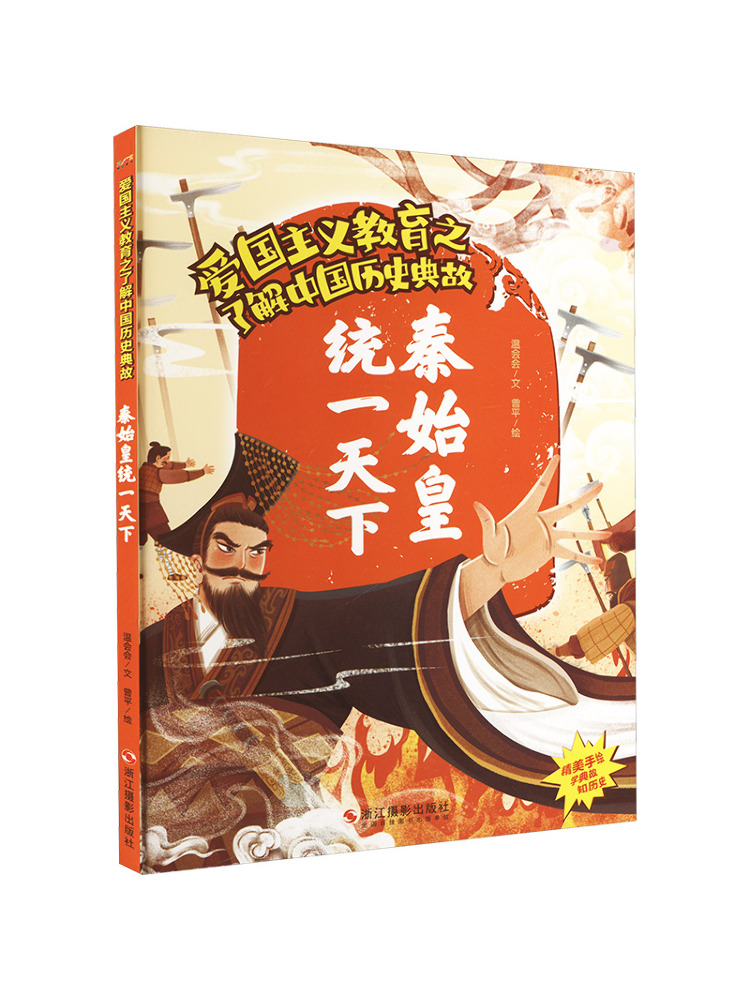หนังสือ-วินแชร์ ฉินซือหวางรวมโ - Photography Unit บทวิจารณ์และราคา